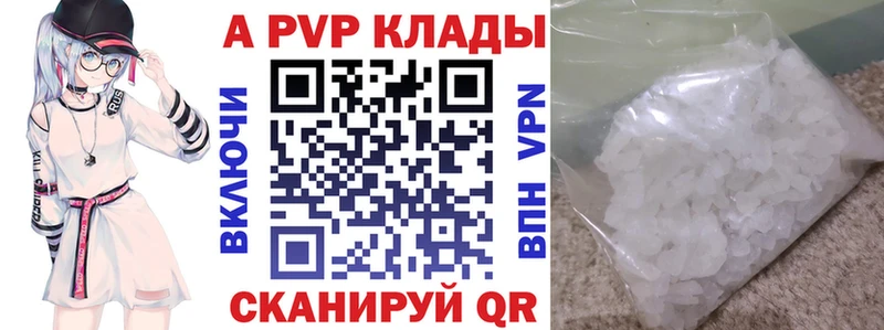 цены наркотик  Острогожск  A PVP Соль 