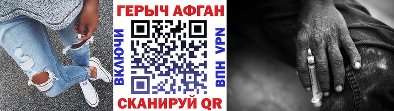 Героин Heroin  Острогожск 