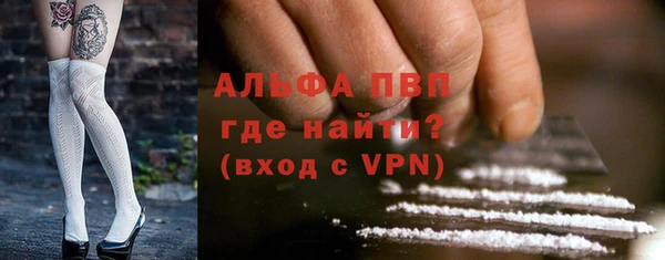 альфа пвп Богородицк