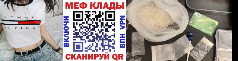 МЯУ-МЯУ mephedrone  Острогожск 